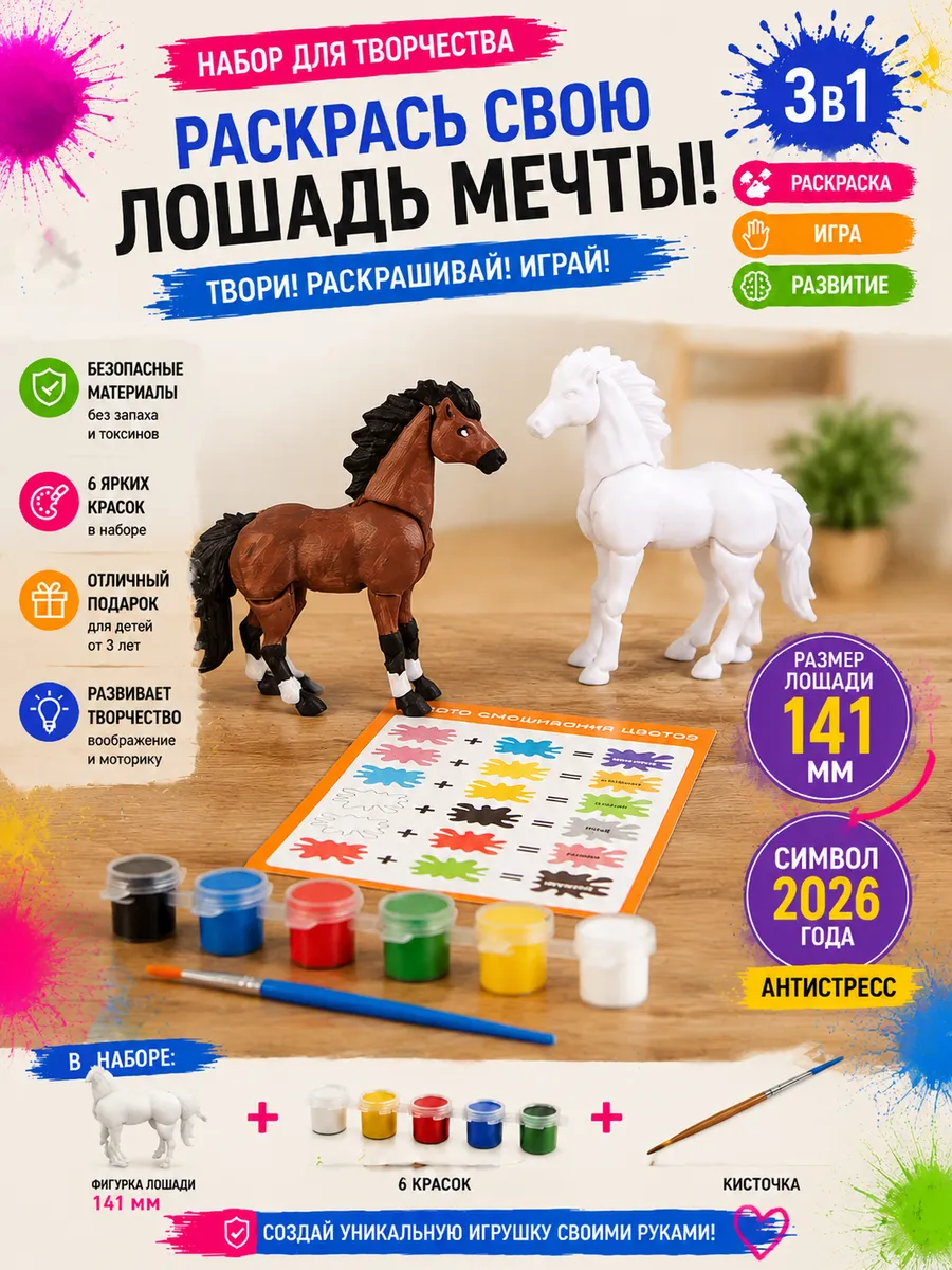 Набор для творчества SmartSelect 3D Подвижная лошадь 141 мм - фото 2