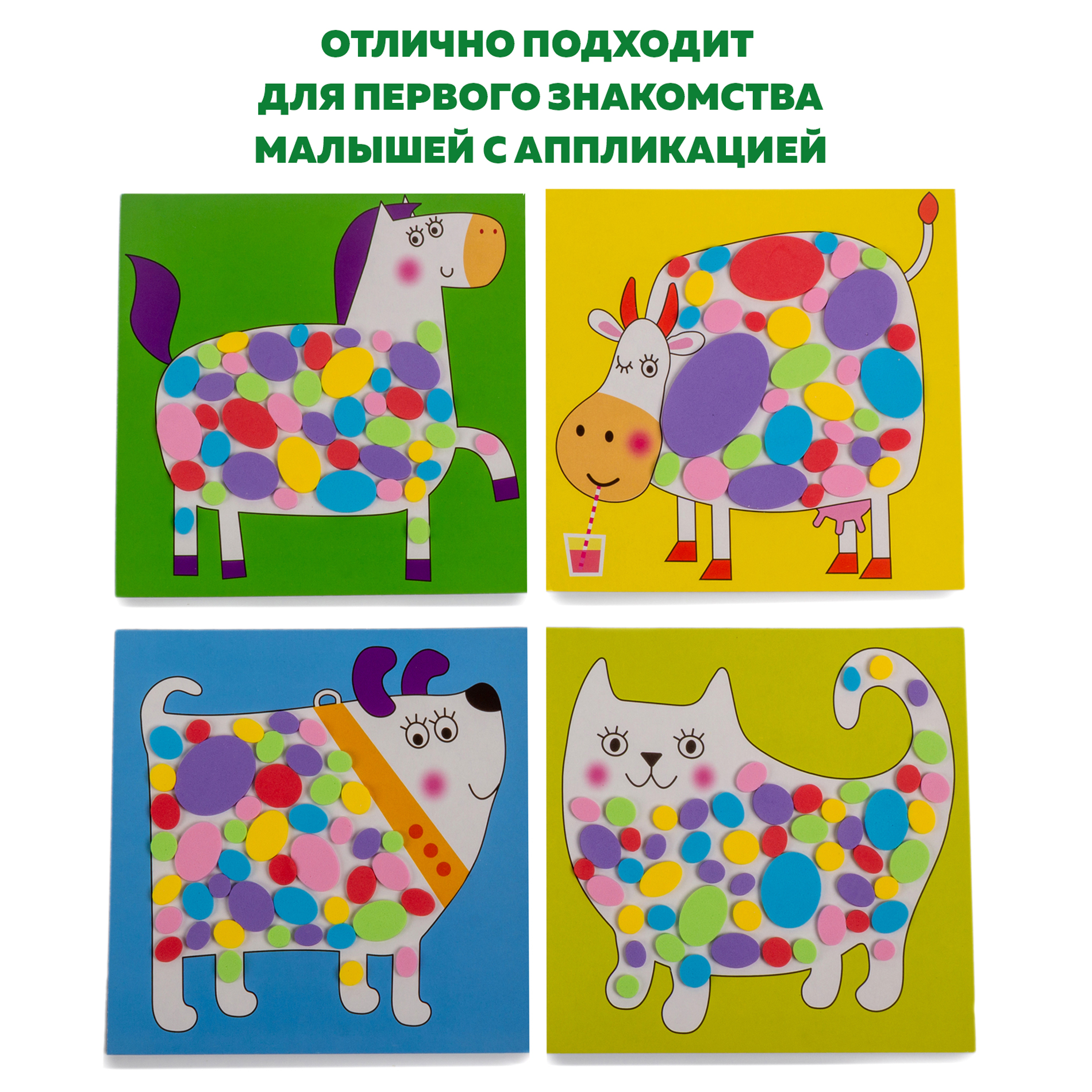 Набор для творчества Дрофа-Медиа аппликация Пятнышки - фото 4
