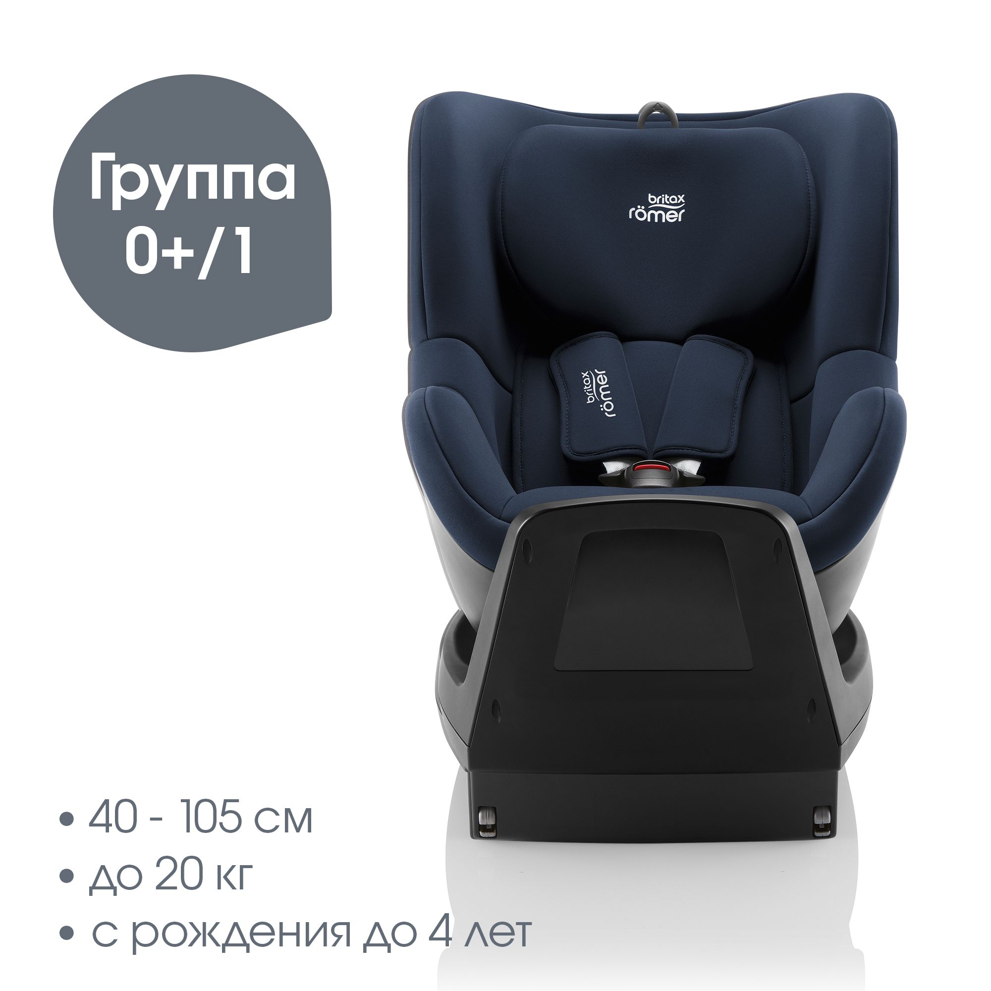 Автокресло Britax Roemer Dualfix Plus Night Blue Isofix 0+/1 (0-18 кг) - фото 2