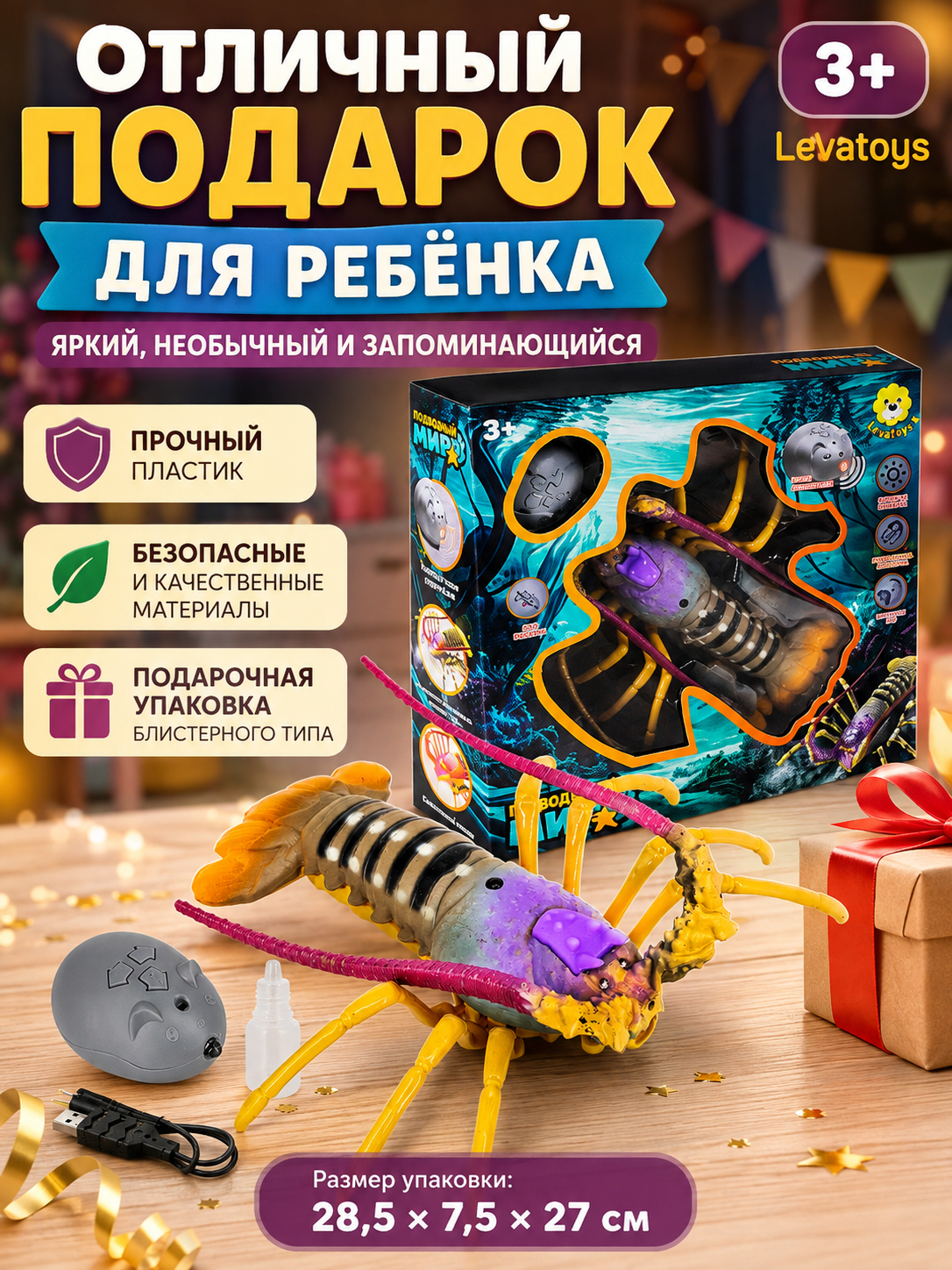 Рыбка РУ Levatoys Лобстер - фото 4