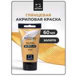 Краски акриловые Малевичъ 1 цв.