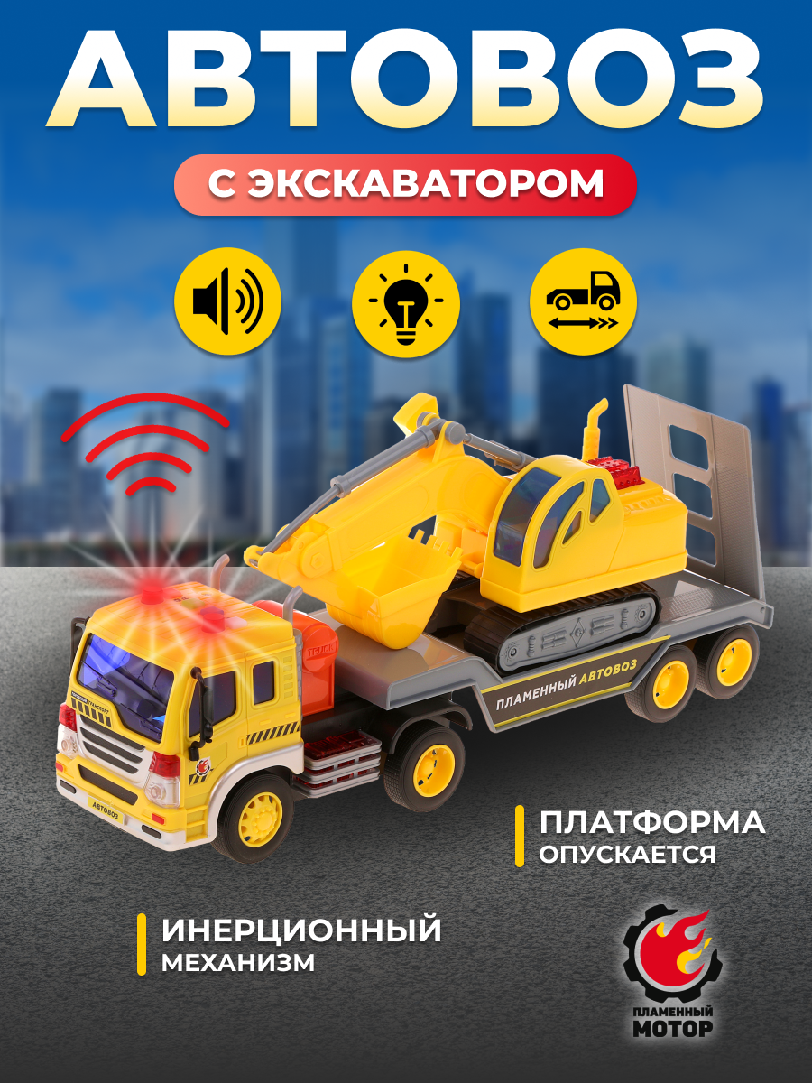 Экскаватор Пламенный мотор 870891 - фото 1