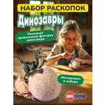 Набор для раскопок ON TIME Яйцо динозавра