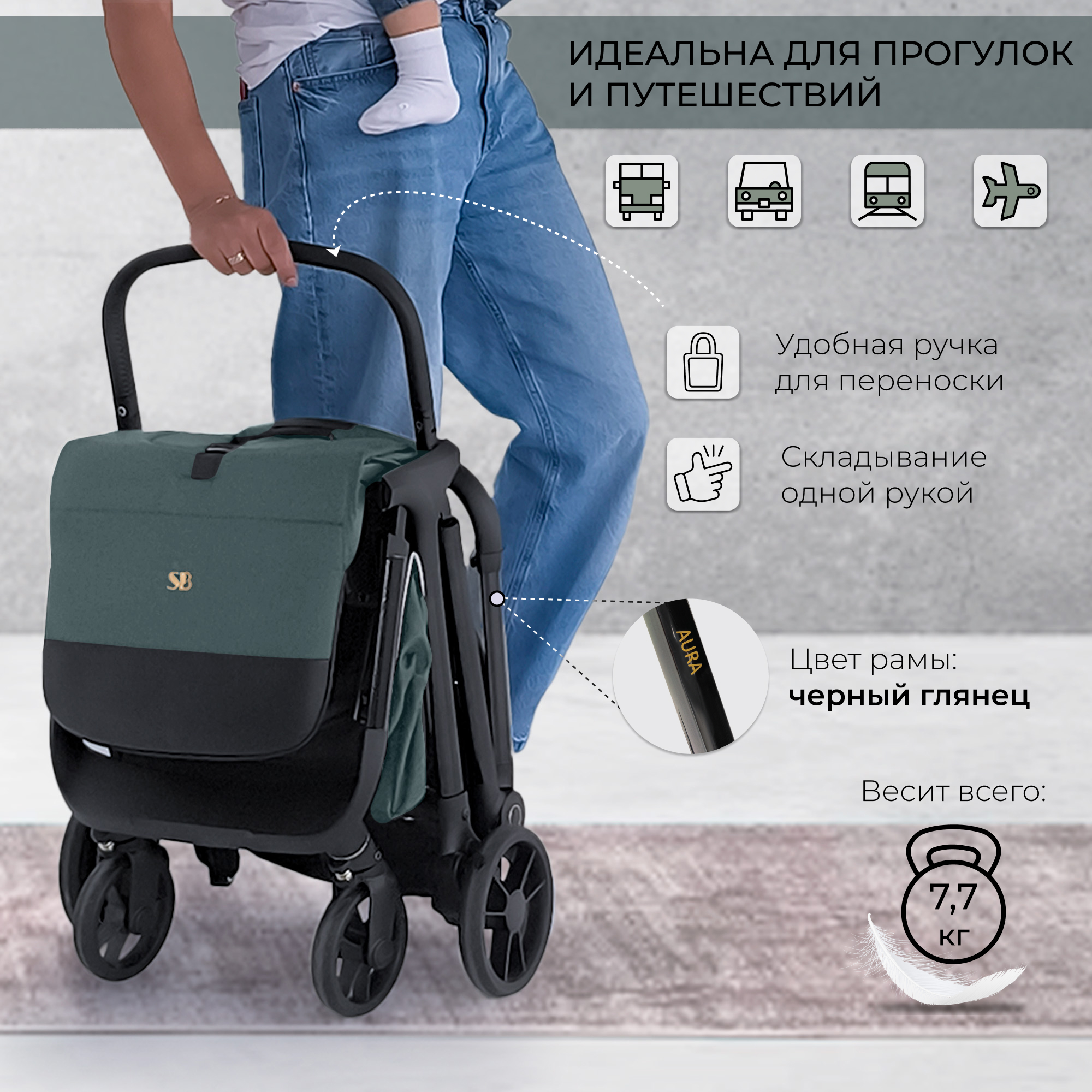 Коляска прогулочная Sweet Baby Aura Green зеленый - фото 2
