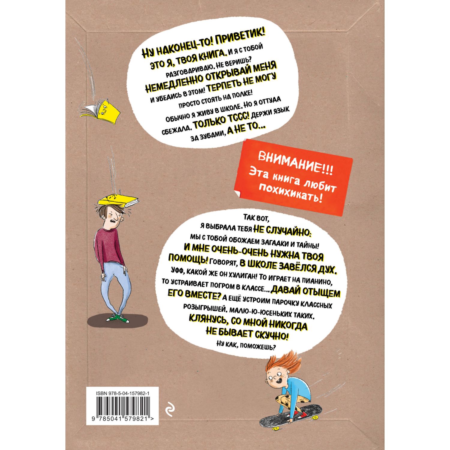 Книга Я книга - фото 9