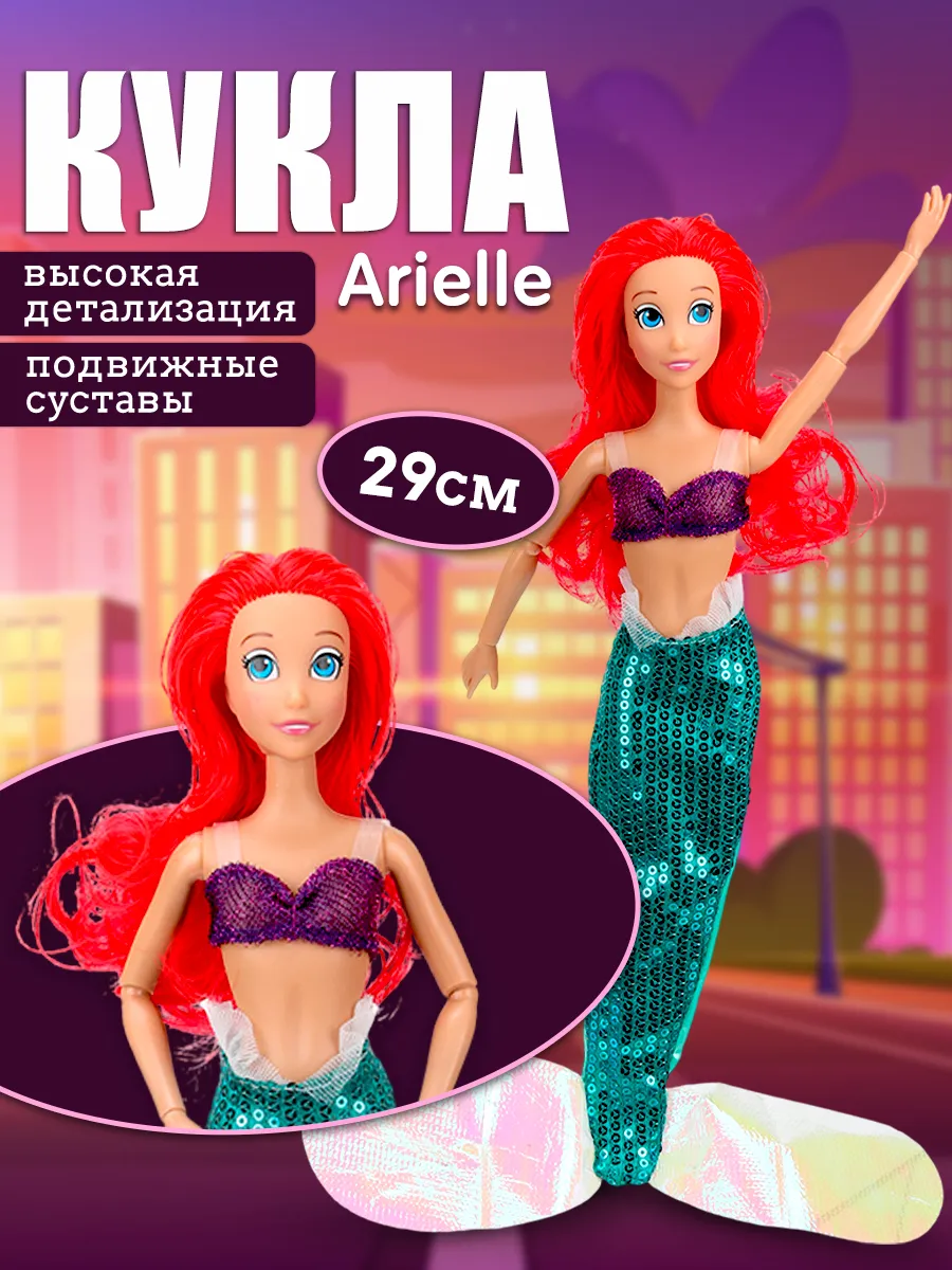 Кукла модельная ТОТОША Кукла русалочка Ариель высота 29 см 334 - фото 2