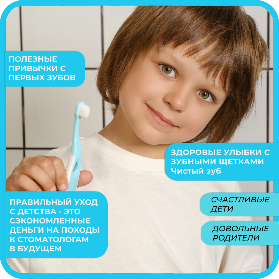 Зубная щетка классическая Чистый Зуб от 0 лет 2 шт. - фото 2