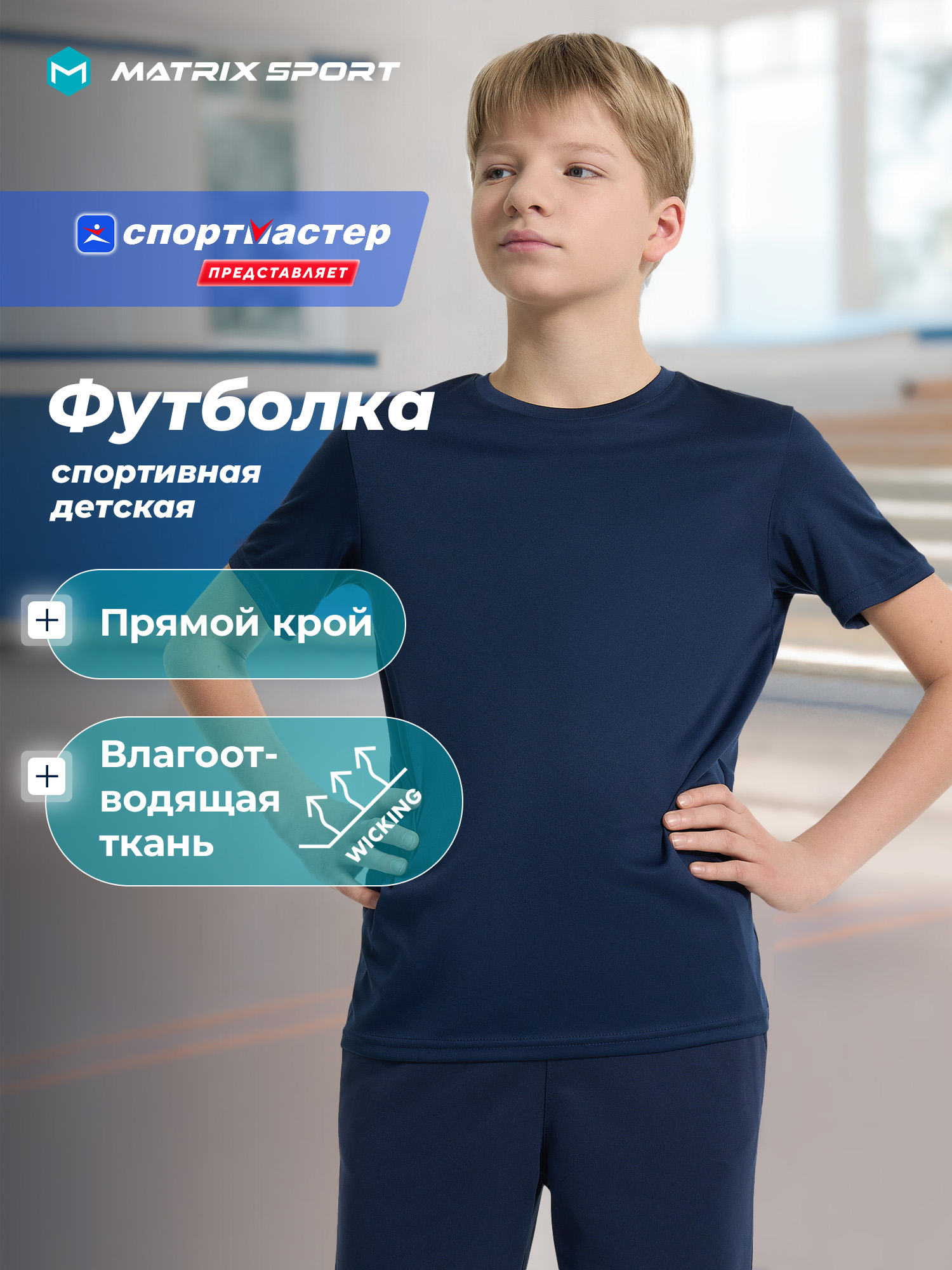 Футболка MATRIX SPORT 141699ZX1-Z4 - фото 2