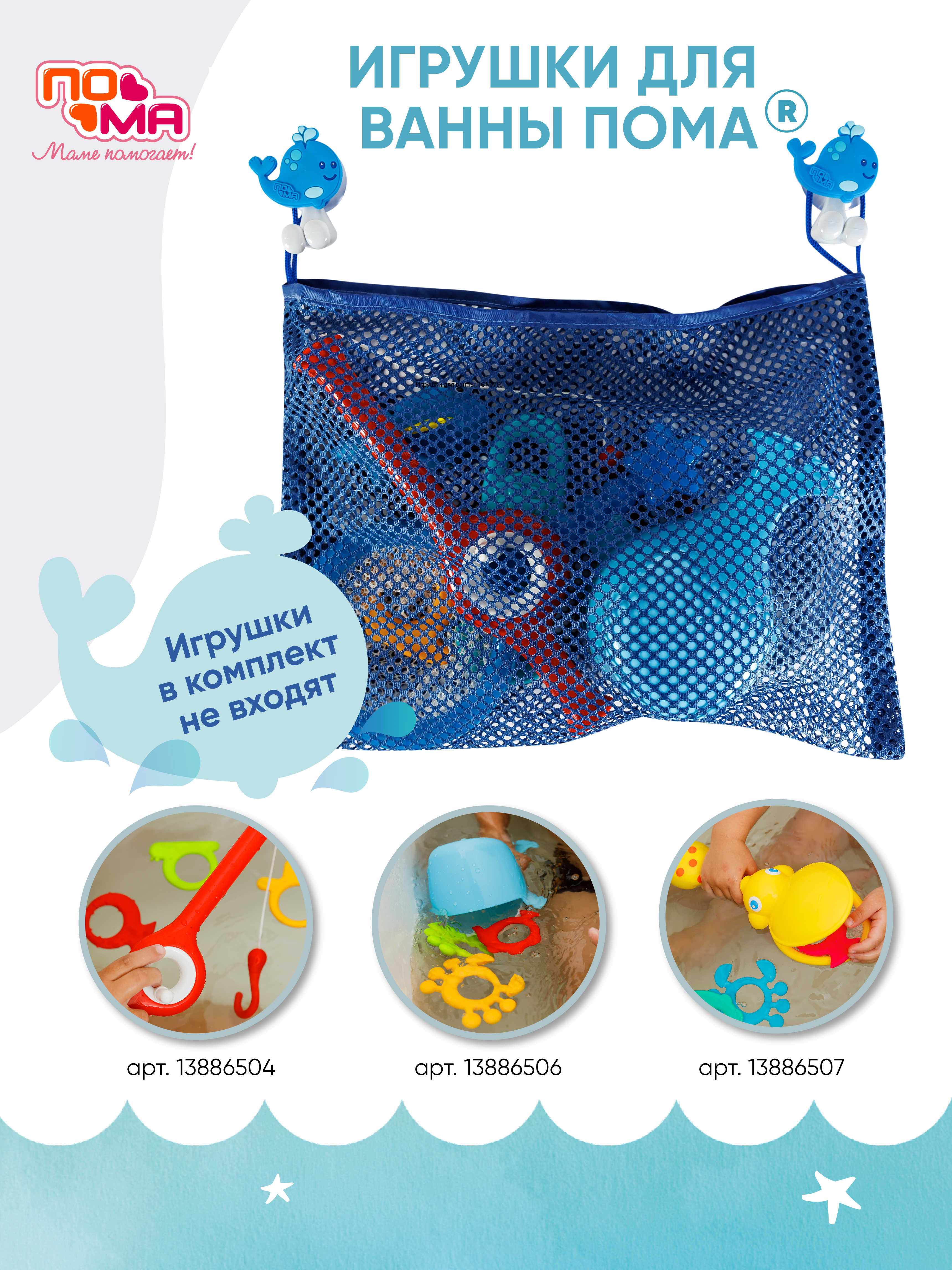 Игрушка Пома Рыбалка с сеткой для хранения - фото 9