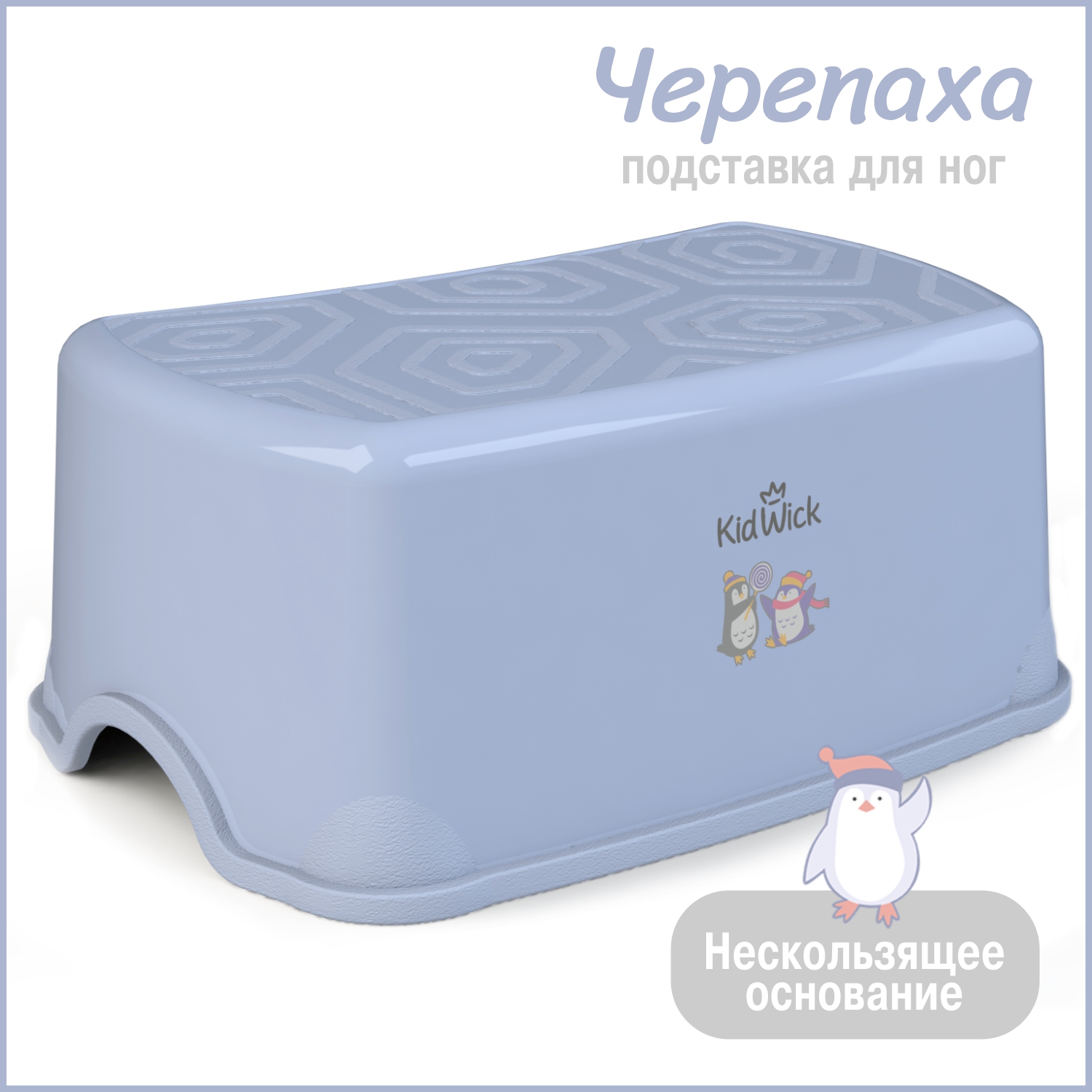 Подставка для ног KidWick Черепаха фиолетовый - фото 1
