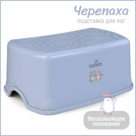 Подставка для ног KidWick Черепаха фиолетовый