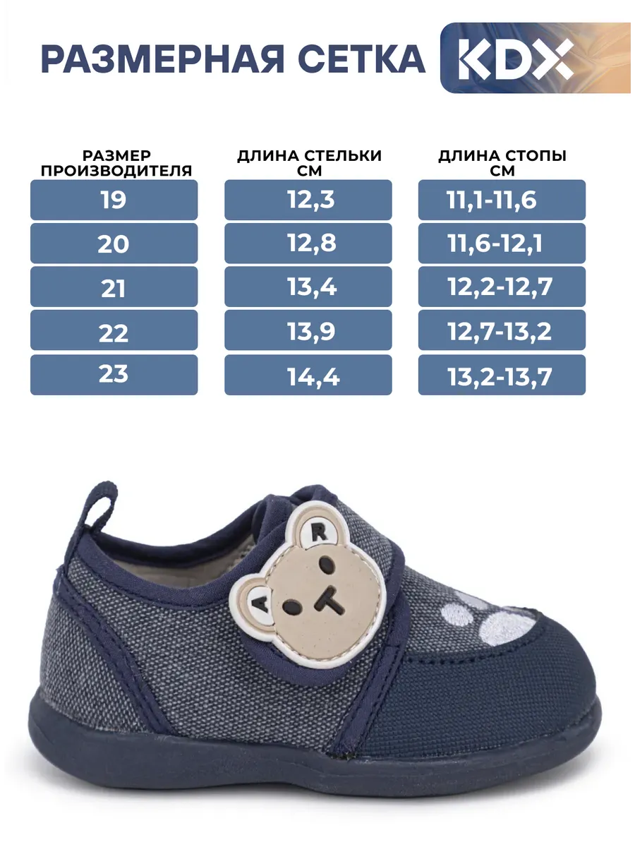 Кроссовки KDX JNC-02 navy - фото 4