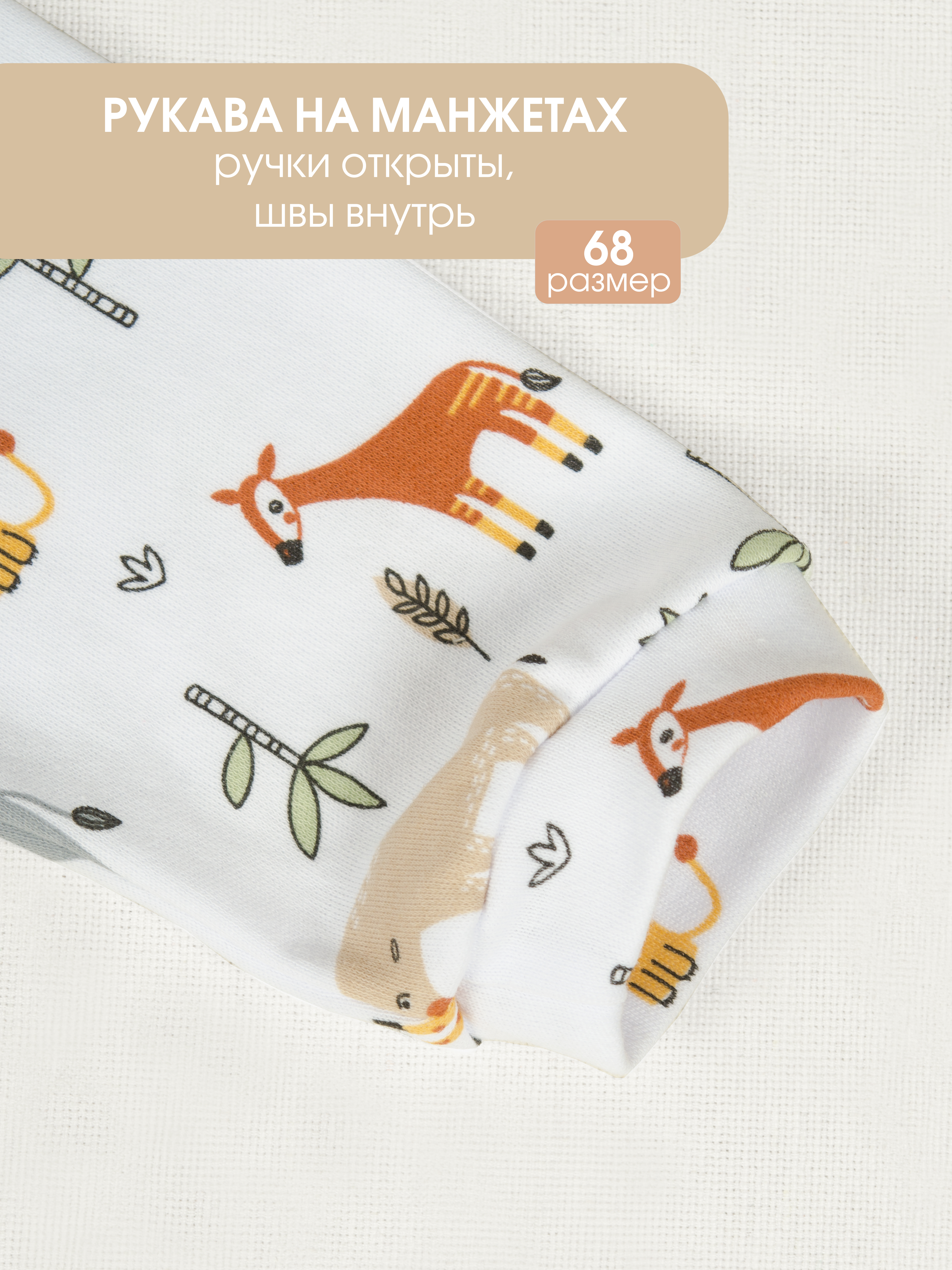 Комбинезон 2 шт KUZA 7004Н - фото 11