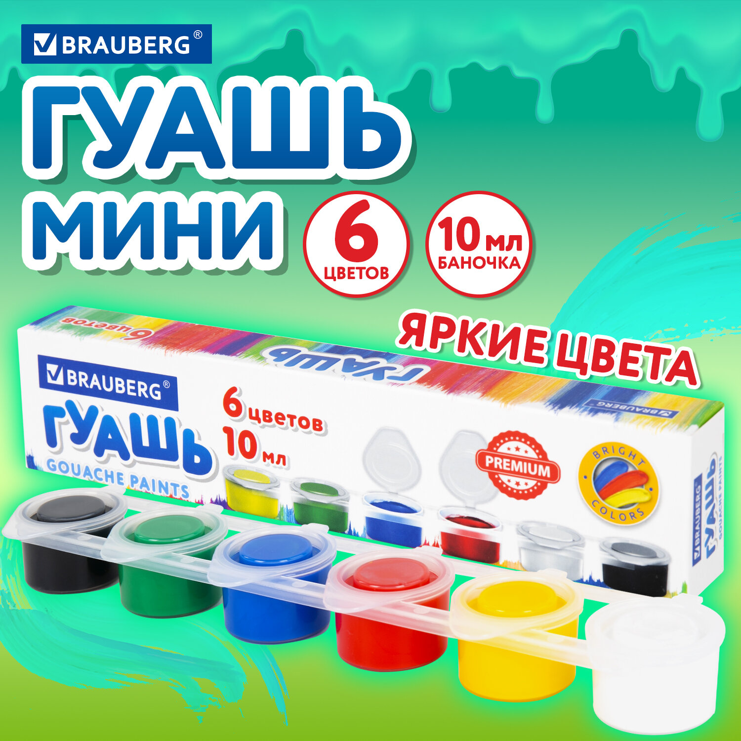 Краски гуашь Brauberg 6 цв. - фото 1