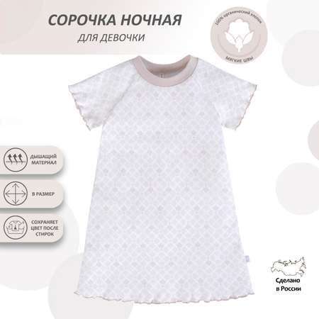Сорочка ночная Мамуляндия