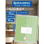 Обложка Brauberg 33.4 x 20.6 см 10 шт.