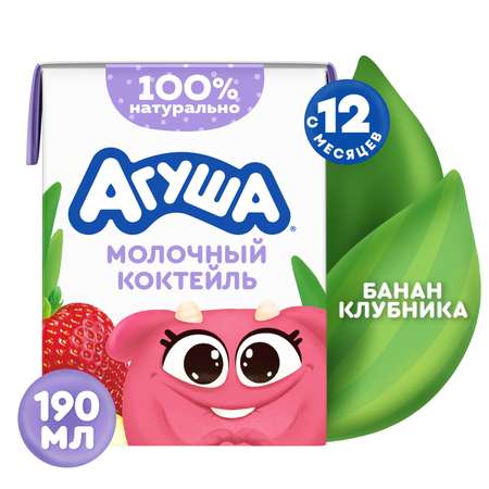 Коктейль молочный Агуша банан-клубника 2.0% 190мл с 12месяцев