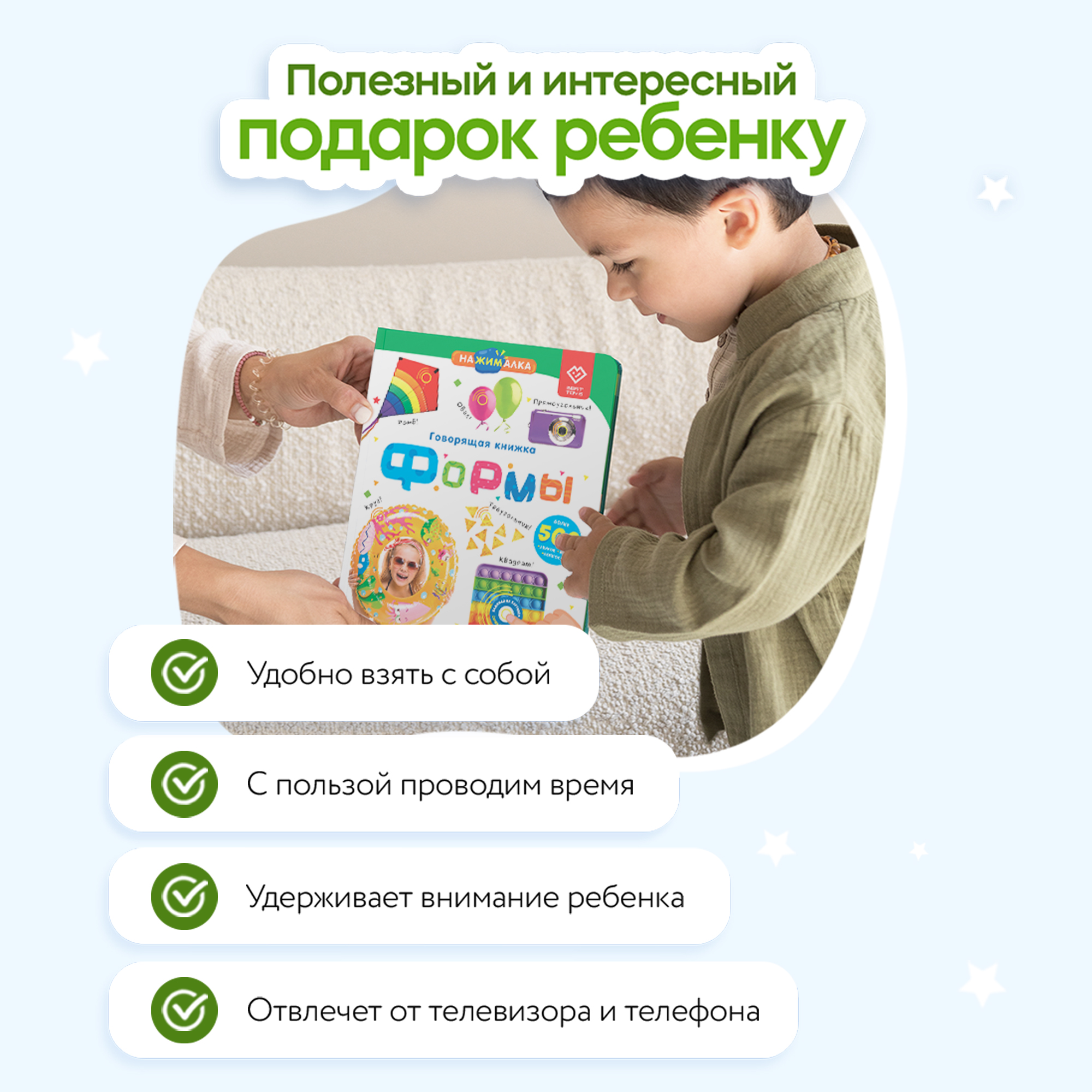 Говорящая книжка Нажималка BertToys Формы - фото 6