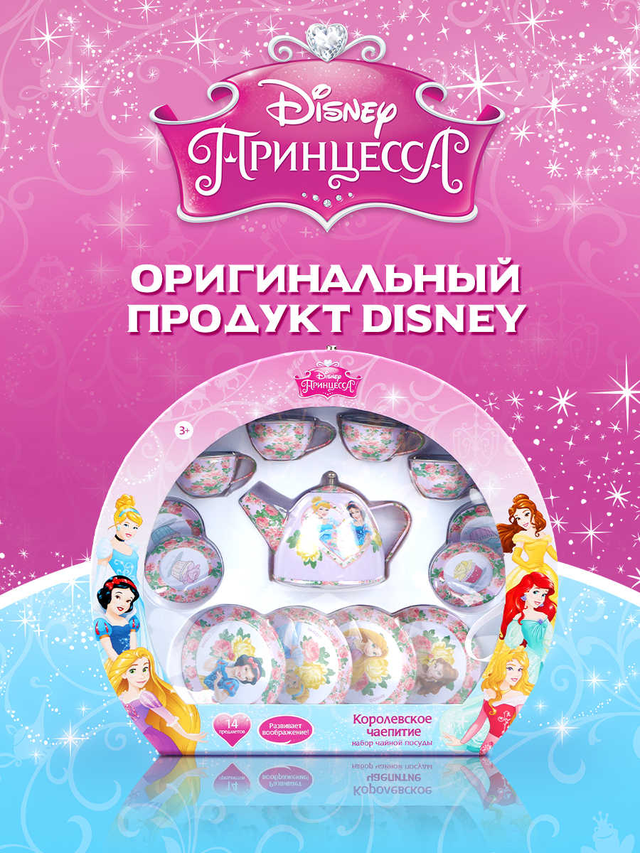 Игрушка Disney посуда - фото 6