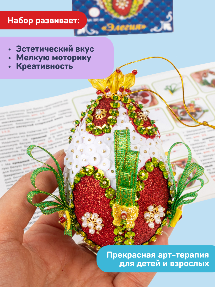 Набор для творчества Волшебная мастерская сборка Элегия - фото 6