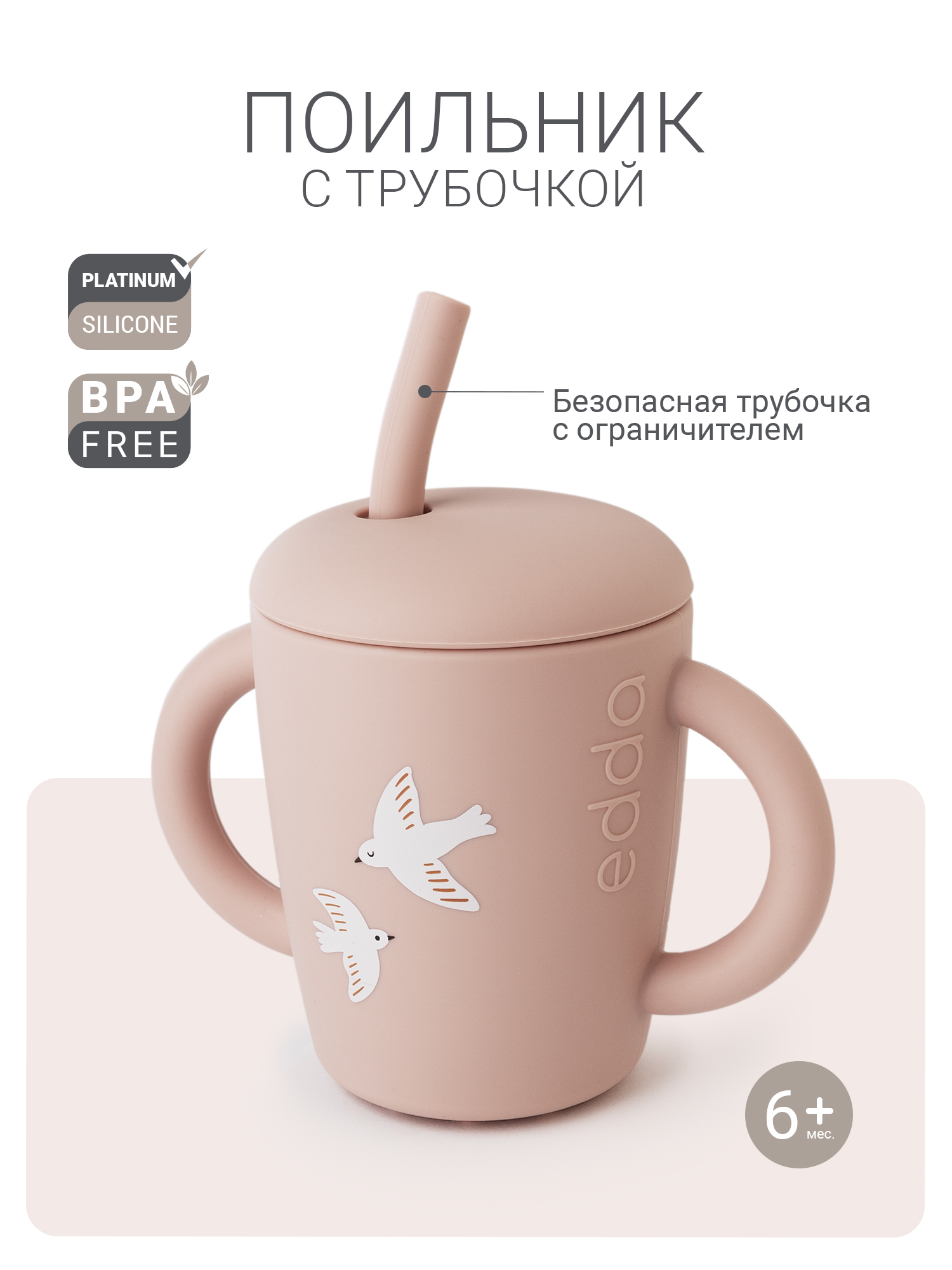 Поильник edda 150 мл 3 шт. - фото 1