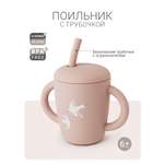 Поильник edda 150 мл 3 шт.