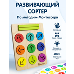 Игрушка Alatoys СТРЕЛОЧКИ 24 задания 9 деталей
