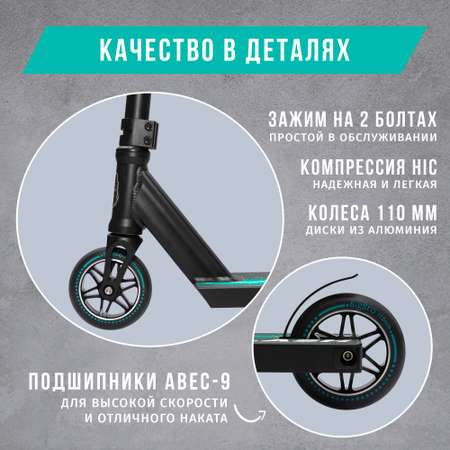 Трюковой самокат BIG BRO двухколесный