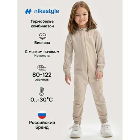Термокомбинезон NIKASTYLE