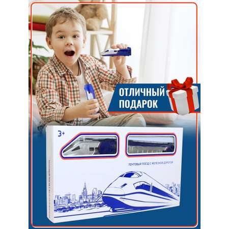 Набор железнодорожный KODZOKI 92 см