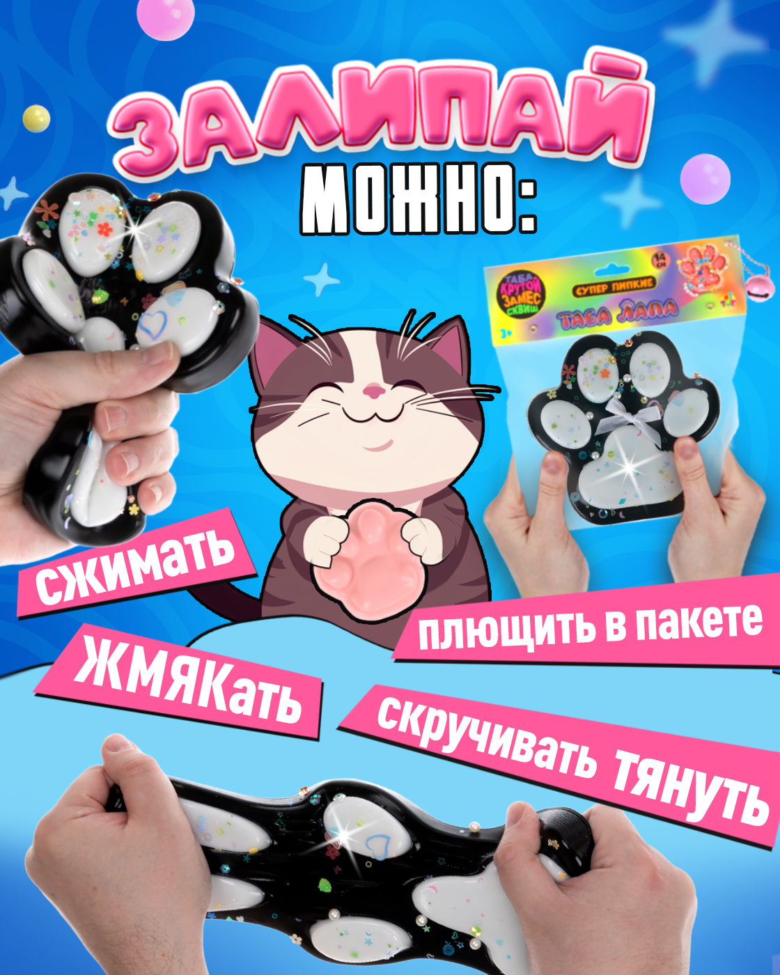 Игрушка-антистресс Крутой Замес таба лапка - фото 3