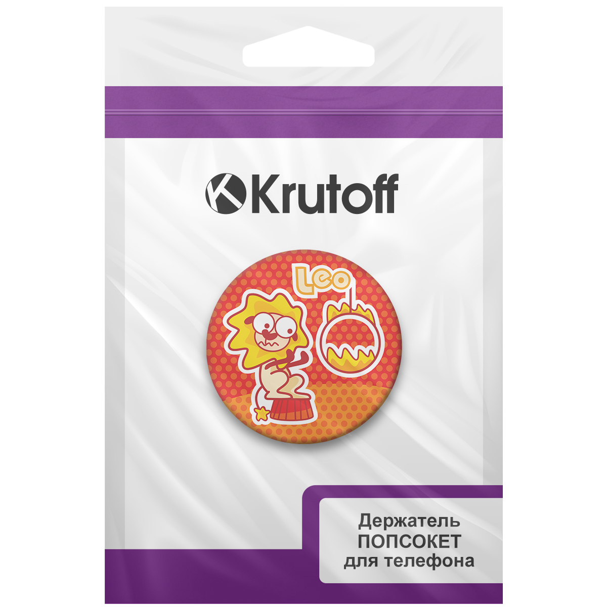 Держатель для телефона Krutoff Попсокет Знак Зодиака мультяшный Лев - фото 7