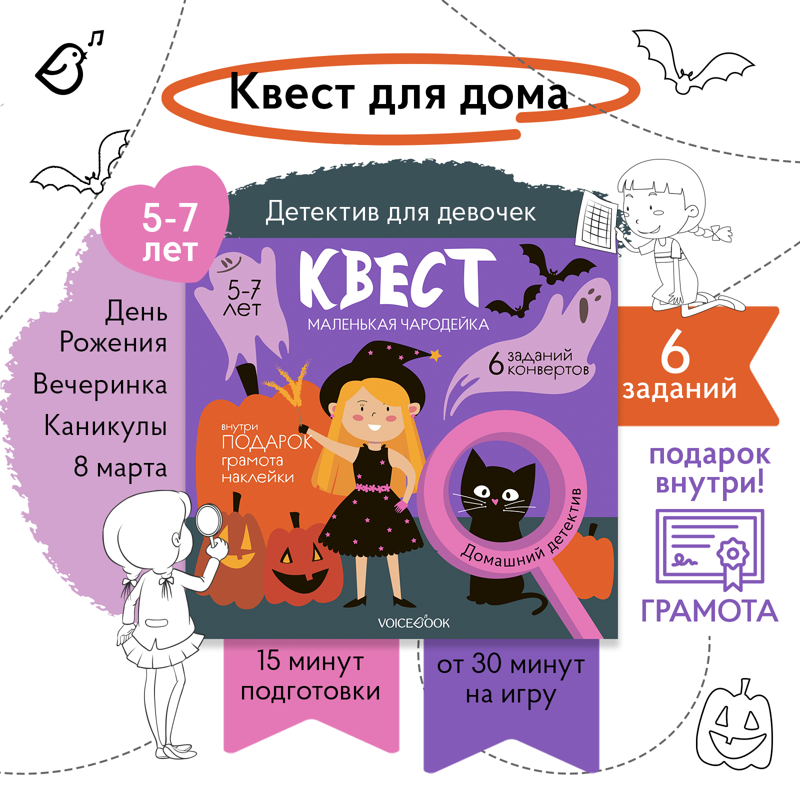 Настольная игра VoiceBook - фото 2