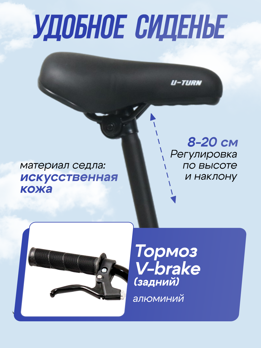 Двухколесный велосипед U-TURN 20 дюймов - фото 3