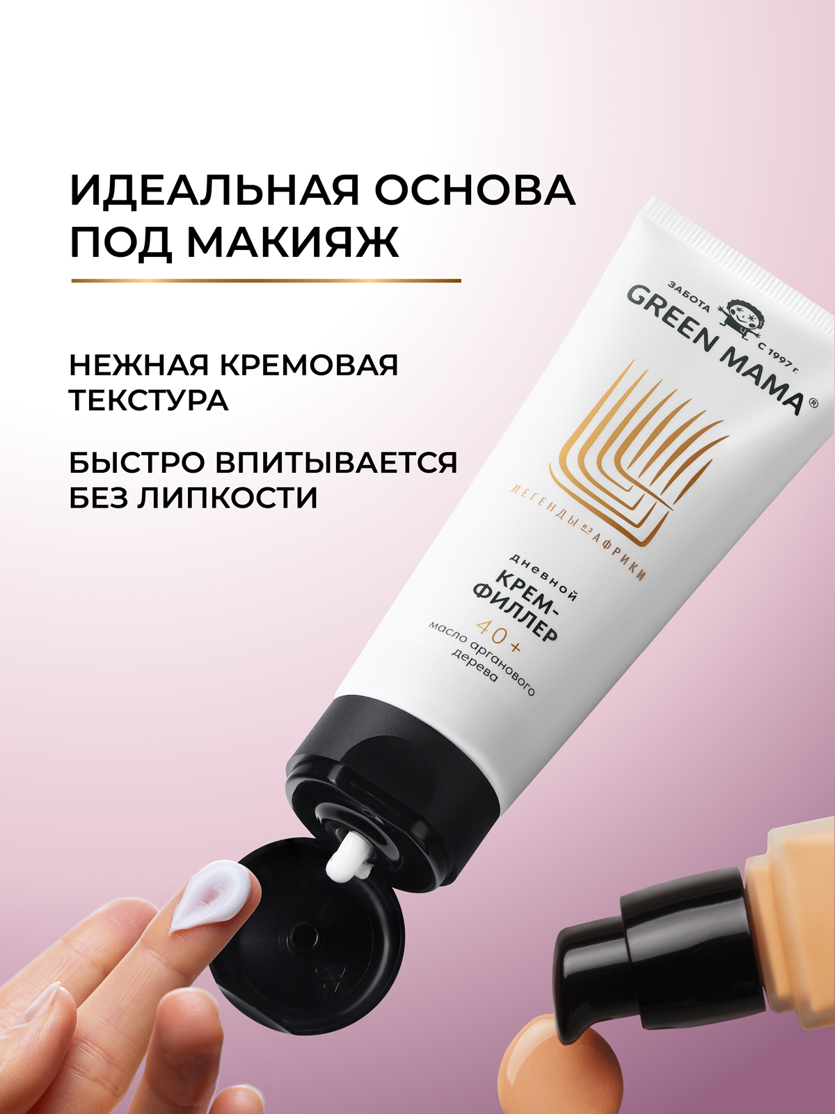 Крем Green Mama для лица 40+ восстанавливающий 75 мл 1 шт. - фото 5