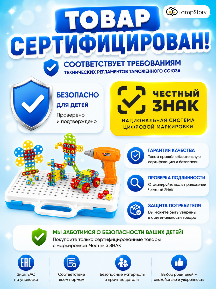 Конструктор LampStory Конструктор с шуруповертом 247 дет. - фото 17