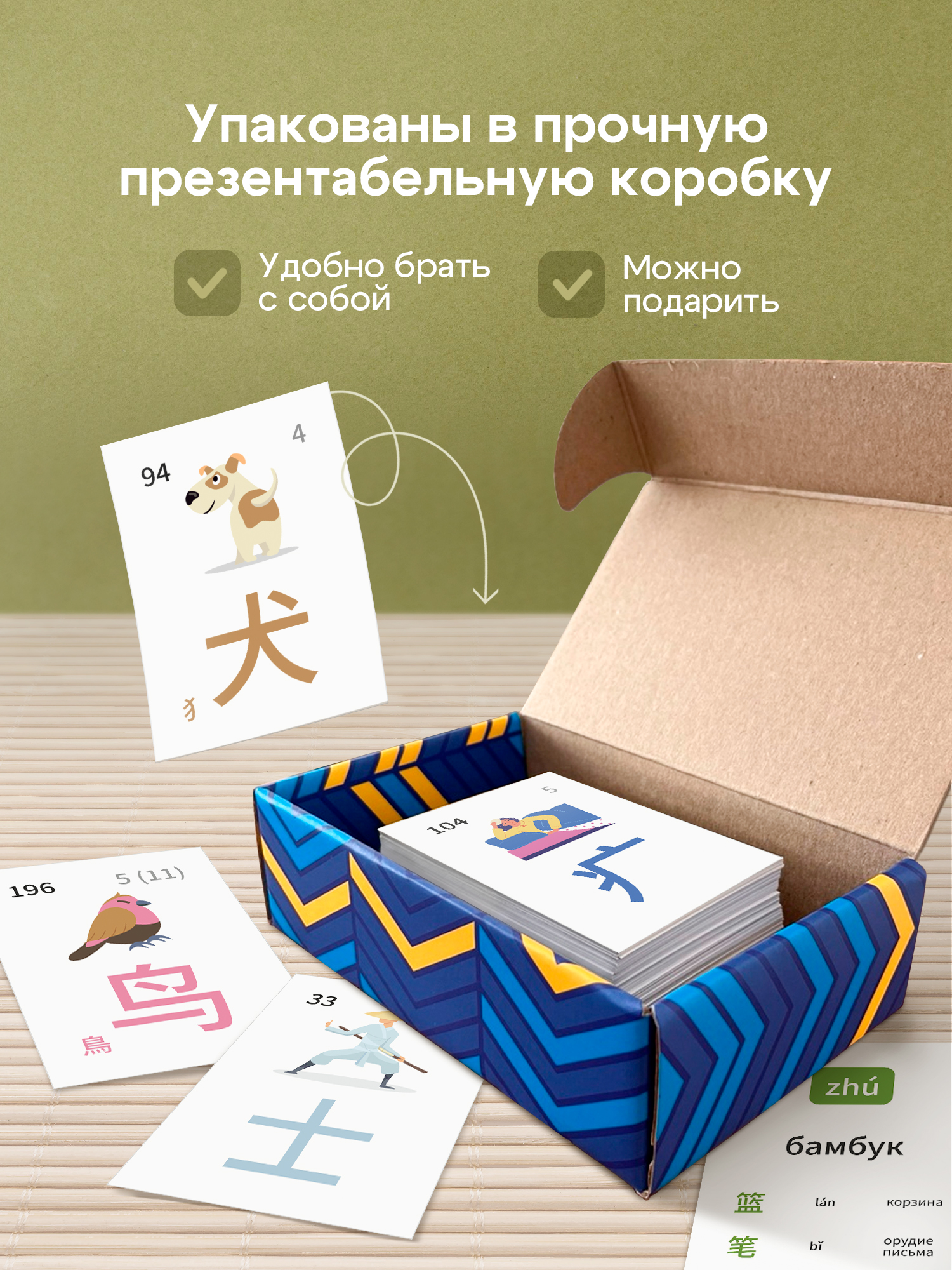 Карточки Выручалкин Ключи китайских иероглифов - фото 4