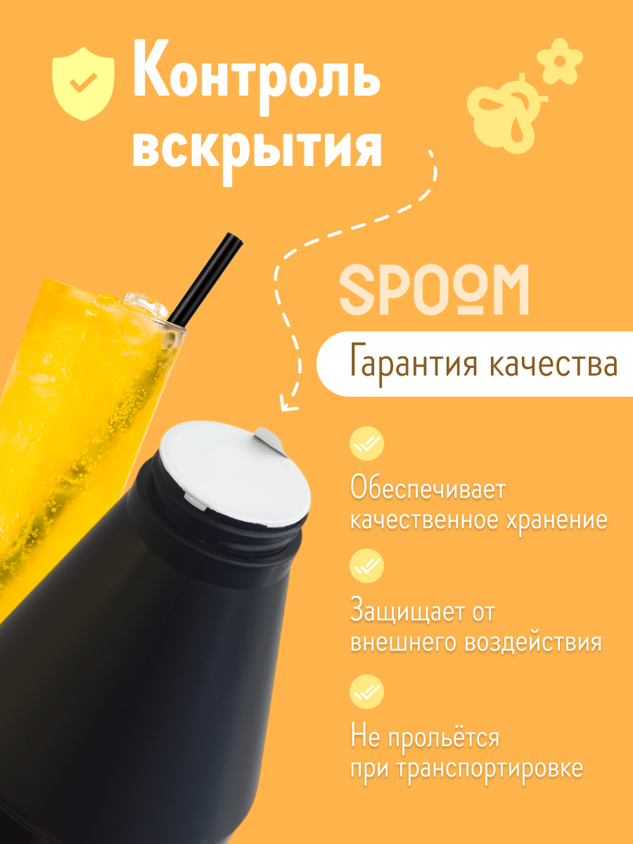 Натуральный концентрат SPOOM PUREE Юдзу 1кг основа для приготовления напитков и десертов - фото 5