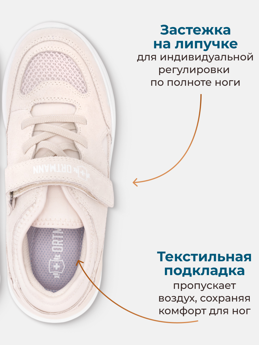 Кроссовки ORTMANN 7.114-Langen-бежевый - фото 6