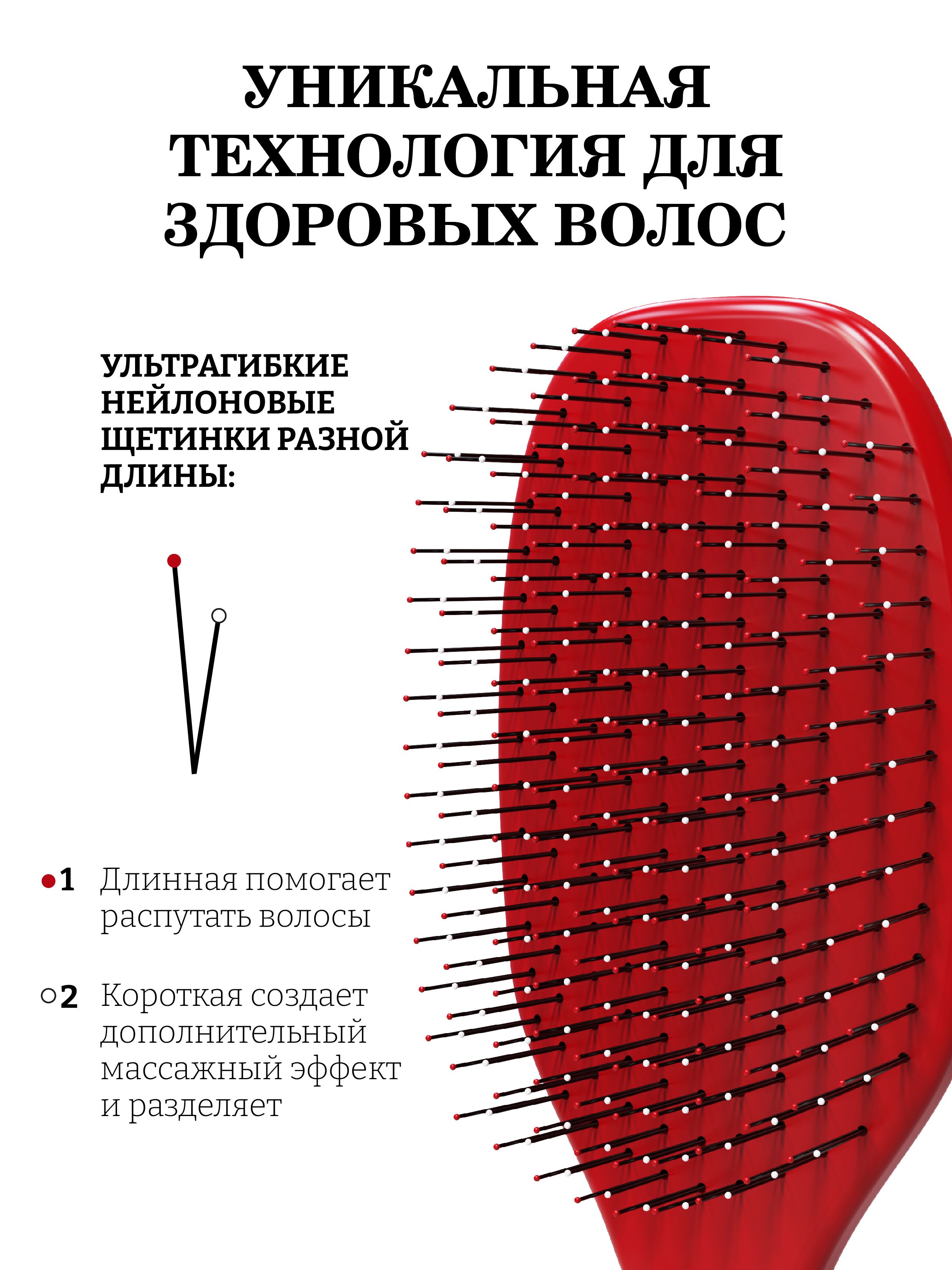 Массажная расческа I LOVE MY HAIR - фото 2