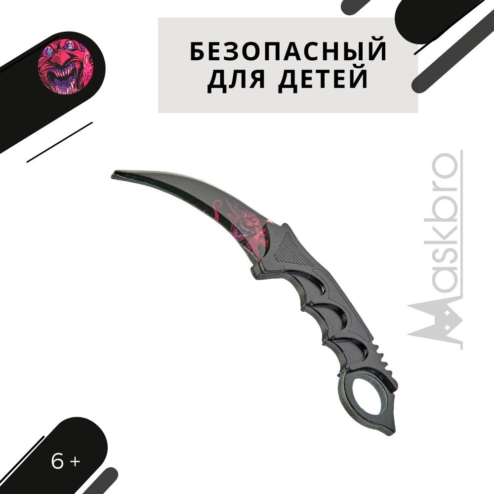 Меч MASKBRO - фото 3