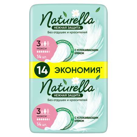 Прокладки гигиенические NATURELLA Нежная Защита Макси 14шт