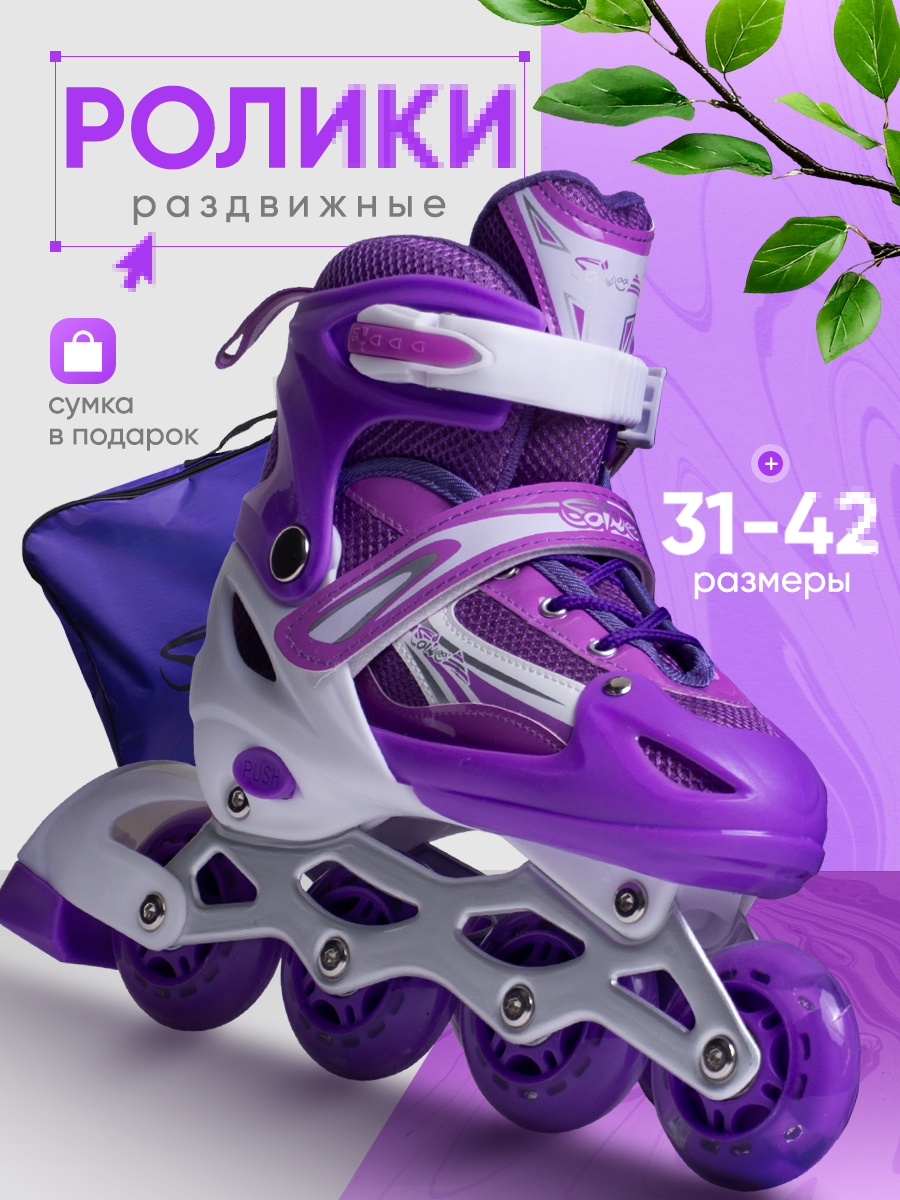 Роликовые коньки Saimaa 35 - фото 1