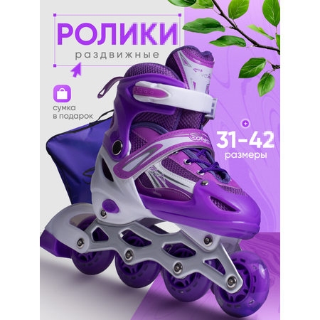 Роликовые коньки Saimaa 35