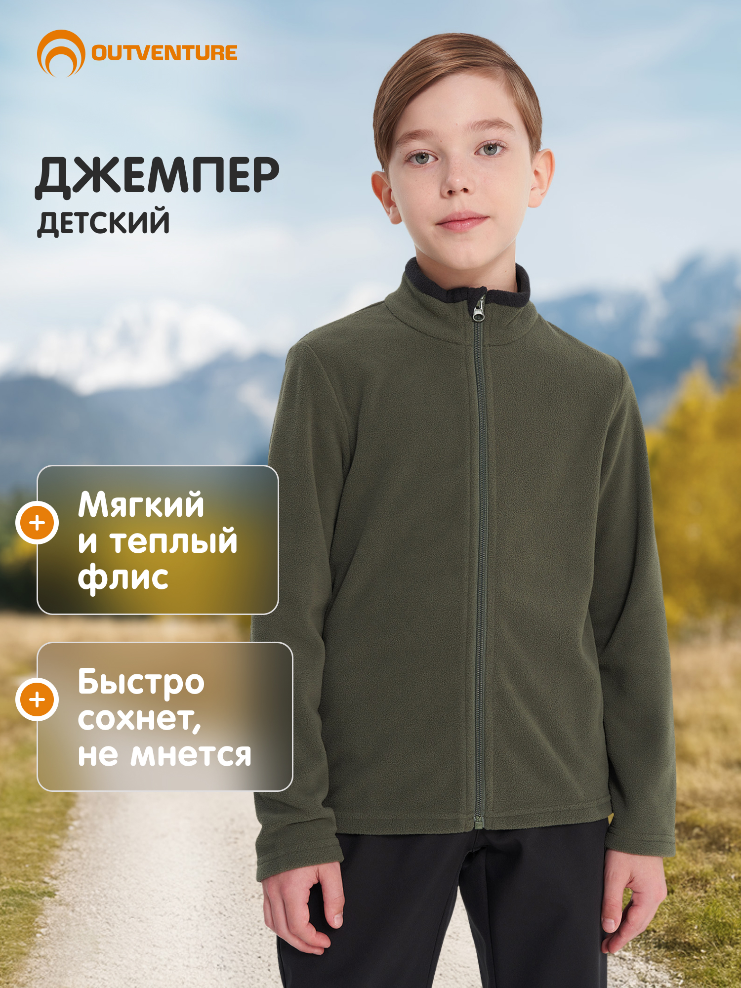 Толстовка Outventure 134132OUT-G3 - фото 2