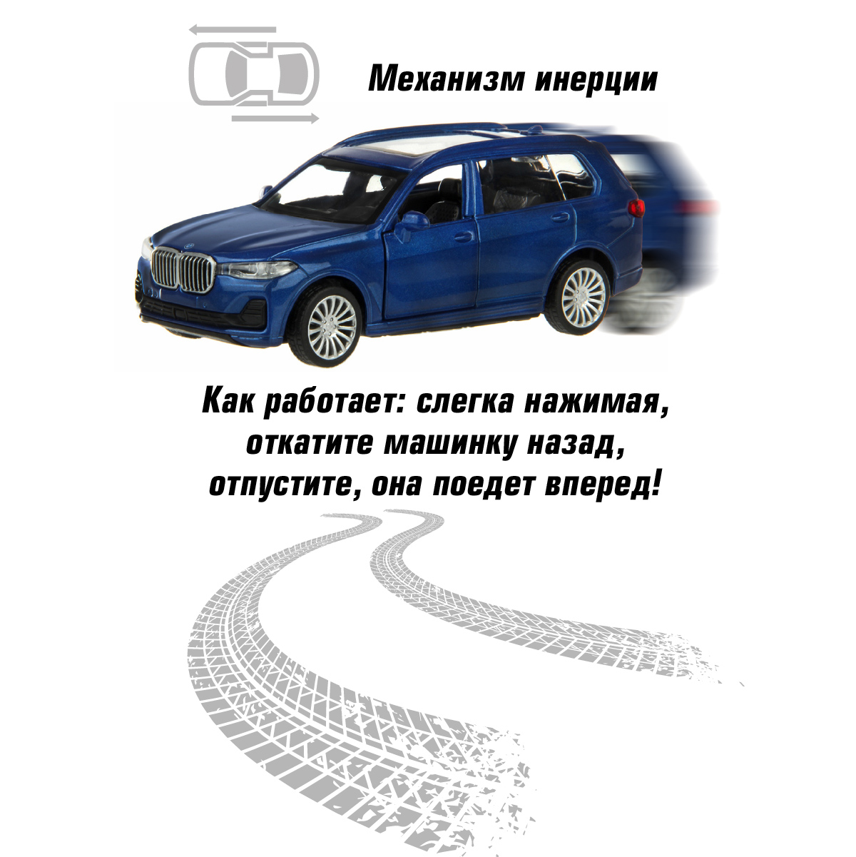 Внедорожник Veld Co BMW 1:43 126390 - фото 5