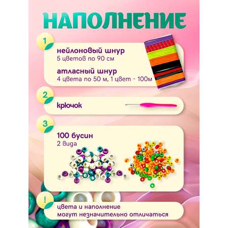 Набор для творчества SeWooh плетение
