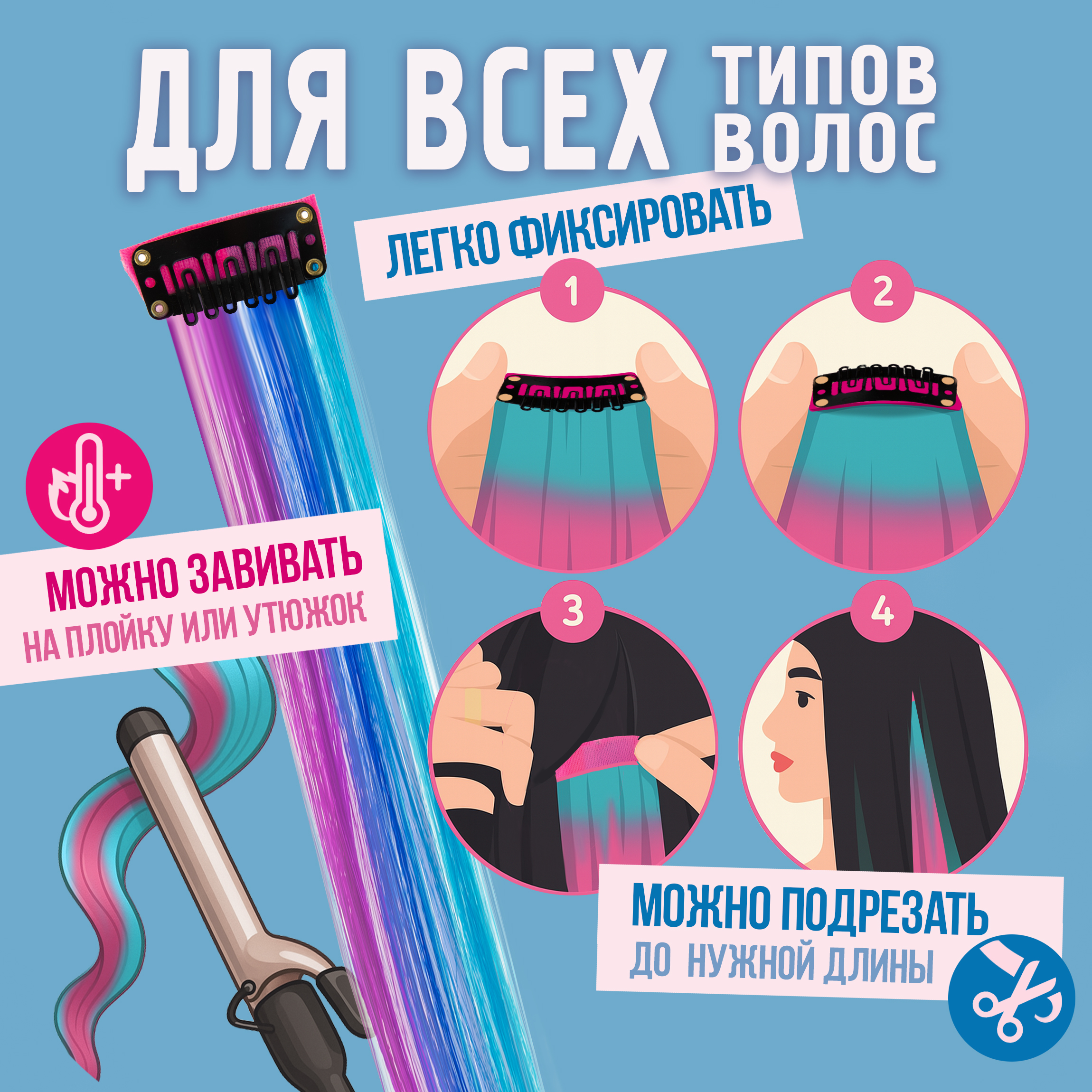 Аксессуар для волос Lukky Fashion Прядь накладная на заколке трехцветная 50 см сине-сиреневая Т22798 - фото 3