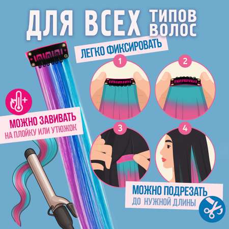 Аксессуар для волос Lukky Fashion Прядь накладная на заколке трехцветная 50 см сине-сиреневая