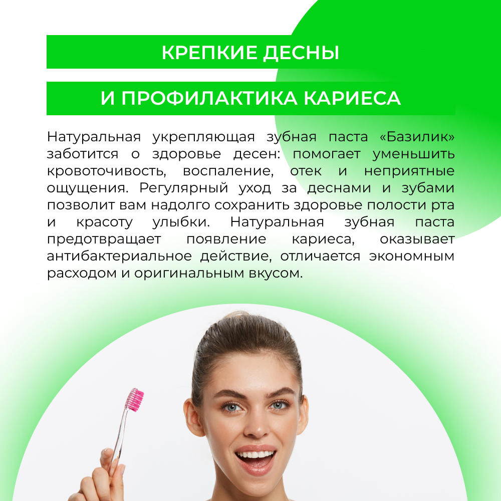Зубная паста Siberina - фото 6